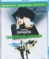 Семейный заговор [Blu-ray] / Family Plot