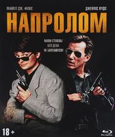 Напролом [Blu-ray] / The Hard Way