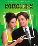 Консьерж [Blu-ray] / For Love or Money