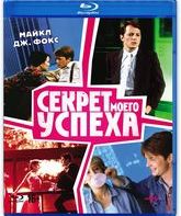 Секрет моего успеха [Blu-ray] / The Secret of My Succe$s