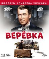 Веревка [Blu-ray] / Rope