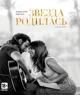 Звезда родилась [Blu-ray] / A Star Is Born