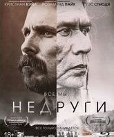 Недруги [Blu-ray] / Hostiles