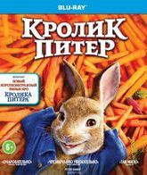 Кролик Питер [Blu-ray] / Peter Rabbit