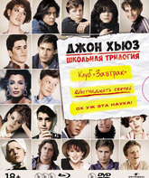 Коллекция Джона Хьюза: «Школьная» трилогия  [Blu-ray] / John Hughes Yearbook Collection