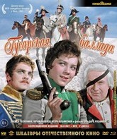 Гусарская баллада. Шедевры отечественного кино [Blu-ray] / Ballad of a Hussar. Masterpieces of Soviet Cinema
