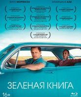 Зеленая книга [Blu-ray] / Green Book