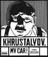 Хрусталёв, машину! [Blu-ray] / Khrustalyov, My Car!