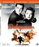 Диверсант [Blu-ray] / Saboteur