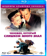 Человек, который знал слишком много [Blu-ray] / The Man Who Knew Too Much