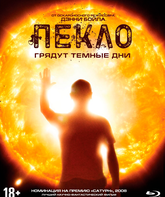Пекло [Blu-ray] / Sunshine