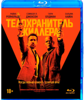 Телохранитель киллера [Blu-ray] / The Hitman's Bodyguard