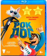 Рок Дог [Blu-ray] / Rock Dog