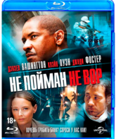 Не пойман - не вор [Blu-ray] / Inside Man