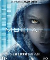 Морган [Blu-ray] / Morgan