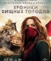 Хроники хищных городов [Blu-ray] / Mortal Engines