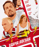 Удача Логана [Blu-ray] / Logan Lucky