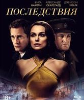 Последствия [Blu-ray] / The Aftermath