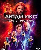 Люди Икс: Тёмный Феникс [Blu-ray] / Dark Phoenix