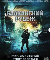 Балканский рубеж [Blu-ray] / The Balkan Line