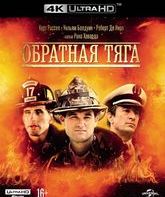 Обратная тяга [4K UHD Blu-ray] / Backdraft (4K)