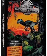 Мир Юрского периода: Коллекция из 5 фильмов (3D+2D+DVD+артбук) [Blu-ray 3D] / Jurassic World: 5 Movie Collection (3D+2D)