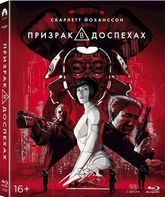 Призрак в доспехах. Коллекционное издание [Blu-ray] / Ghost in the Shell. Collector's Edition