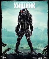 Хищник (3D+2D) [Blu-ray 3D] / Predator (3D+2D)