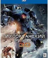 Тихоокеанский рубеж (3D) [Blu-ray 3D] / Pacific Rim (3D)