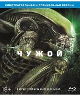 Чужой [Blu-ray] / Alien