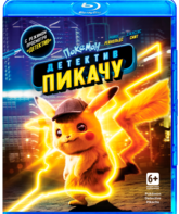 Покемон. Детектив Пикачу [Blu-ray] / Pokémon Detective Pikachu