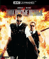 Типа крутые легавые [4K UHD Blu-ray] / Hot Fuzz (4K)