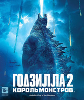 Годзилла 2: Король монстров [Blu-ray] / Godzilla: King of the Monsters