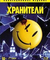 Хранители (Коллекционное издание + Артбук) [Blu-ray] / Watchmen (Collector's Edition)