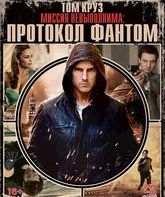 Миссия невыполнима: Протокол Фантом (Специальное издание) [Blu-ray] / Mission: Impossible - Ghost Protocol (Special Edition)