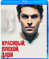 Красивый, плохой, злой [Blu-ray] / Extremely Wicked, Shockingly Evil and Vile