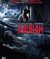 Капкан [Blu-ray] / Crawl