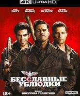 Бесславные ублюдки [4K UHD Blu-ray] / Inglourious Basterds (4K)