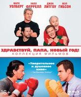 Здравствуй, папа, Новый год! 1-2. Коллекция фильмов [Blu-ray] / Daddy's Home: 2-Movie Collection