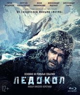 Ледокол [Blu-ray] / Ledokol