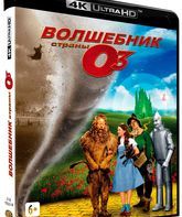 Волшебник страны Оз (Юбилейное издание) [4K UHD Blu-ray] / The Wizard of Oz (4K)