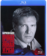 Прямая и явная угроза [Blu-ray] / Clear and Present Danger
