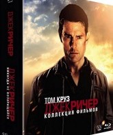 Джек Ричер / Джек Ричер 2: Никогда не возвращайся (Специальное издание + Артбук) [Blu-ray] / Jack Reacher / Jack Reacher: Never Go Back (Special Edition)