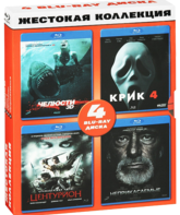 Жестокая коллекция: Челюсти 3D, Крик 4, Центурион, Неприкасаемые [Blu-ray] / Centurion / Scream 4 / Shark Night / Les Lyonnais