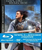 Царство небесное (Специальная серия: 2 DVD + Steelbook) [Blu-ray] / Kingdom of Heaven (Steelbook)