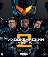 Тихоокеанский рубеж 2 [4K UHD Blu-ray] / Pacific Rim Uprising (4K)