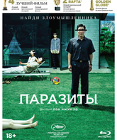 Паразиты [Blu-ray] / Gisaengchung