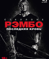 Рэмбо: Последняя кровь [Blu-ray] / Rambo: Last Blood