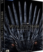 Игра престолов (Сезон 8) [Blu-ray] / Game of Thrones (Season 8)