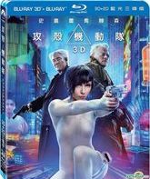 Призрак в доспехах (3D+2D) [Blu-ray 3D] / Ghost in the Shell (3D+2D)